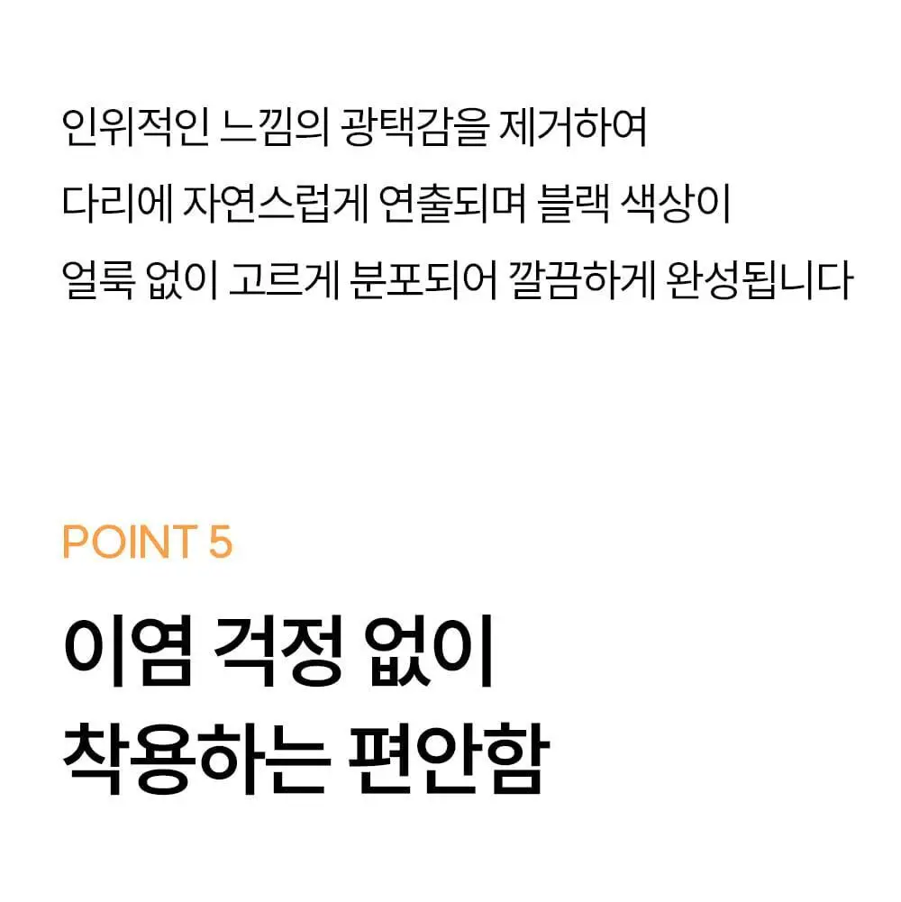 마른파이브 넉넉스타킹 70D(블랙/ML-XXL사이즈) 상세페이지 34