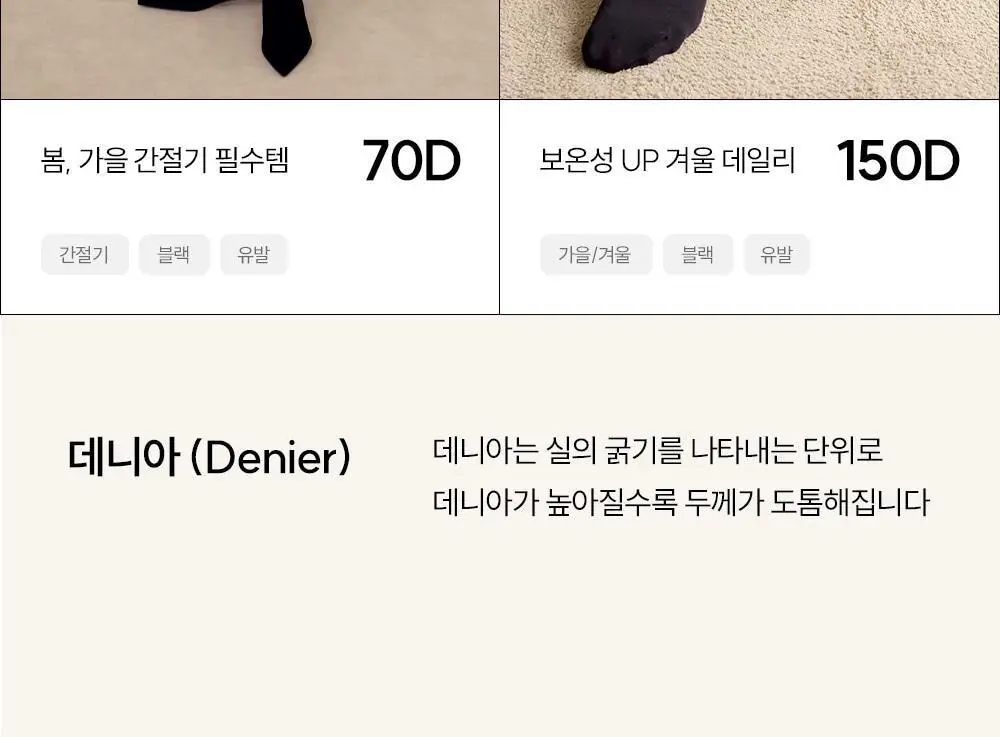 마른파이브 넉넉스타킹 70D(블랙/ML-XXL사이즈) 상세페이지 43