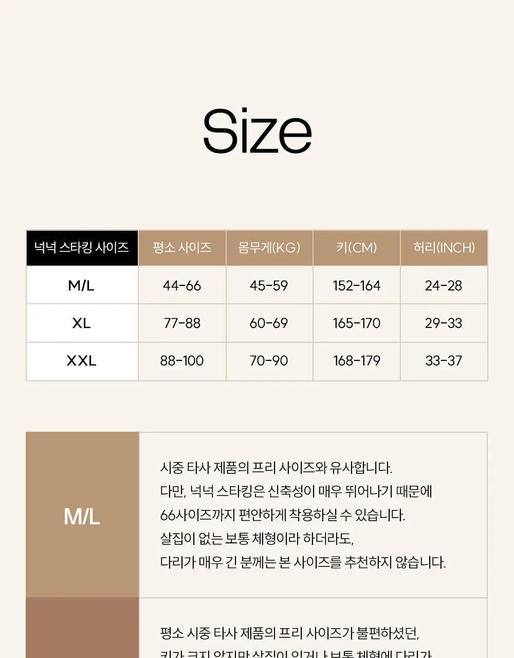 마른파이브 넉넉스타킹 70D(블랙/ML-XXL사이즈) 상세페이지 57