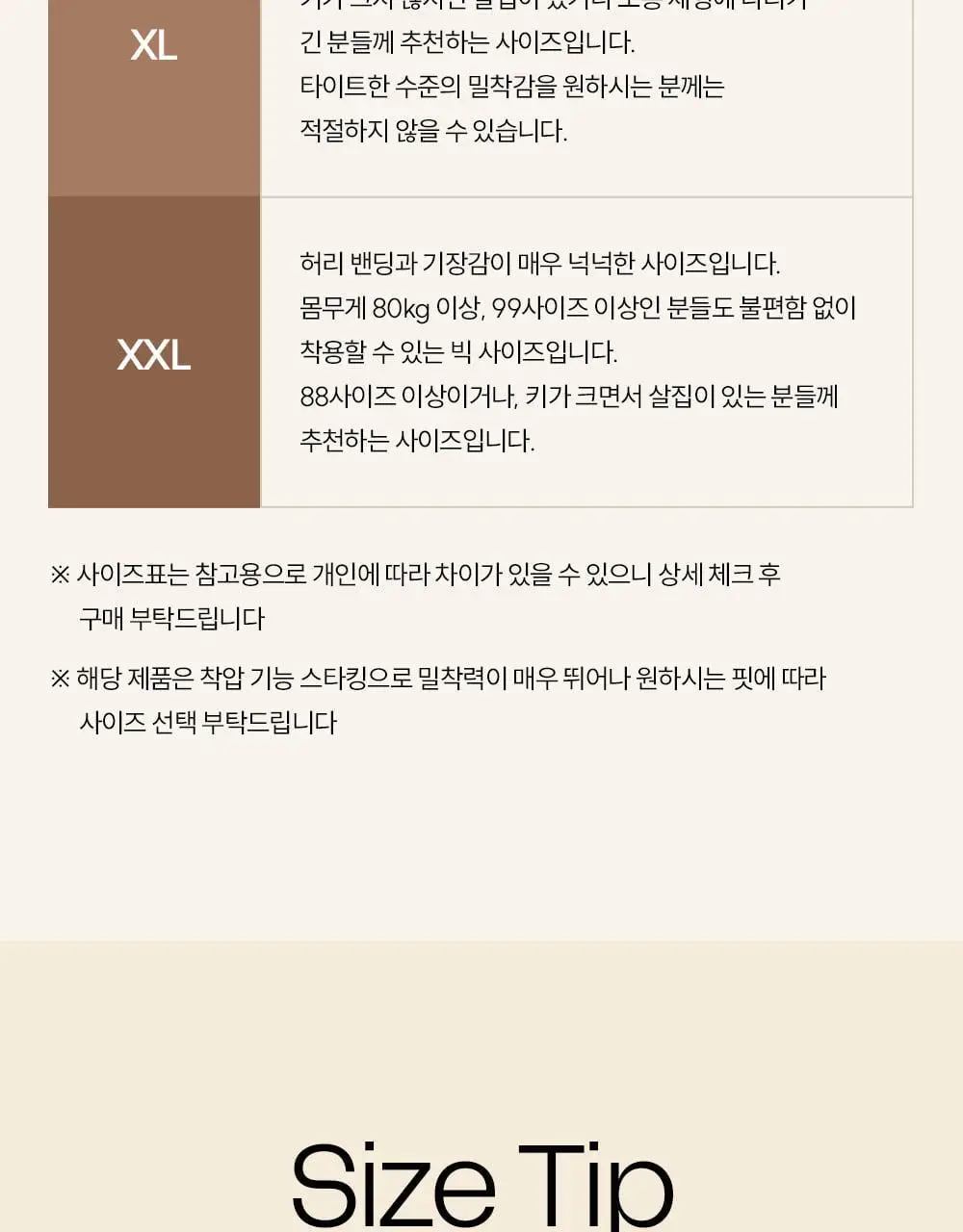 마른파이브 넉넉스타킹 70D(블랙/ML-XXL사이즈) 상세페이지 58