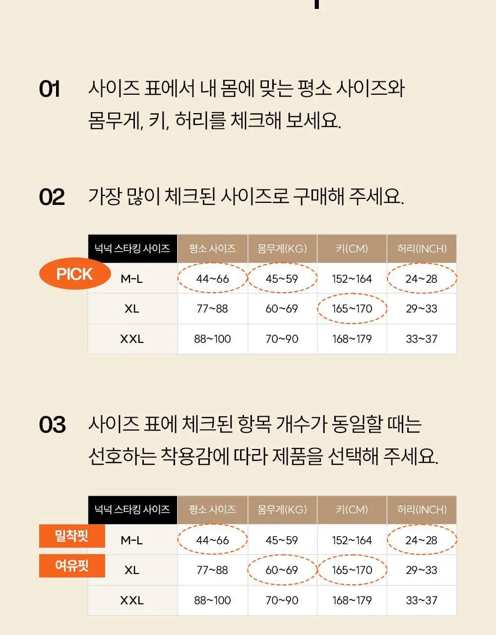 마른파이브 넉넉스타킹 70D(블랙/ML-XXL사이즈) 상세페이지 59