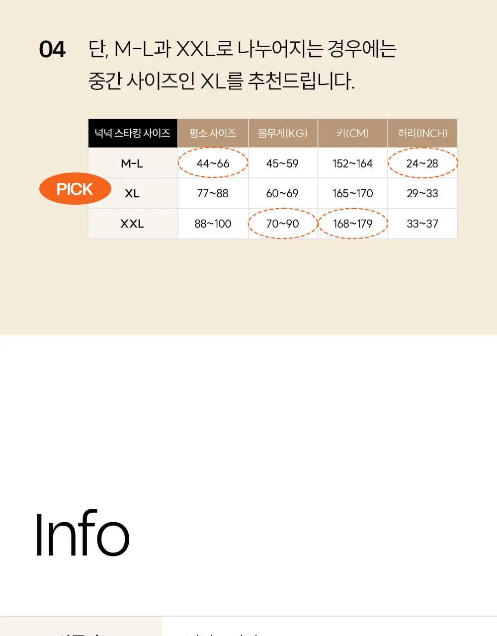 마른파이브 넉넉스타킹 70D(블랙/ML-XXL사이즈) 상세페이지 60