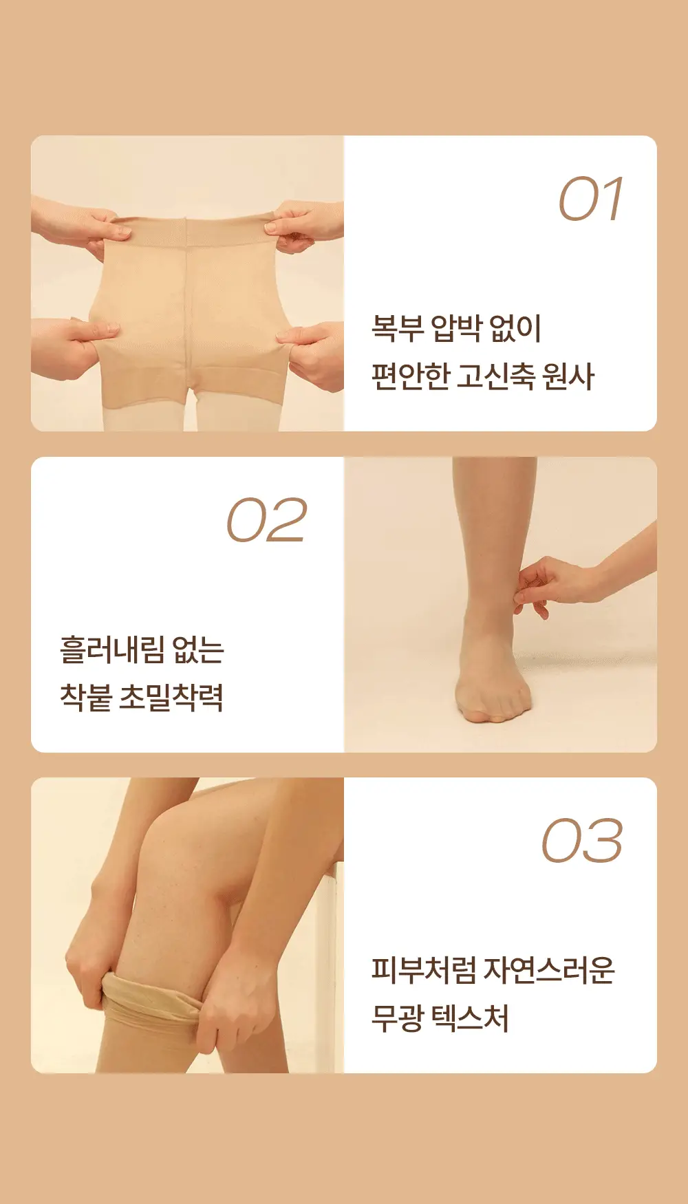 마른파이브 데일리 초밀착 넉넉스타킹 15D ML~XXL 12종 택1 (6매/10매) 상세페이지 3