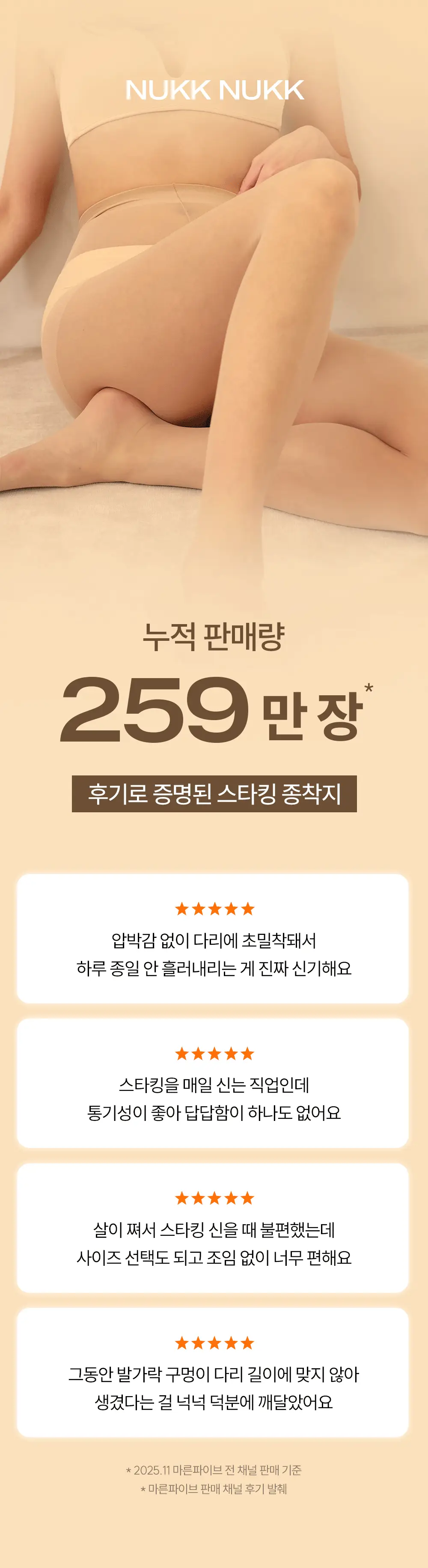 마른파이브 데일리 초밀착 넉넉스타킹 15D ML~XXL 12종 택1 (6매/10매) 상세페이지 7