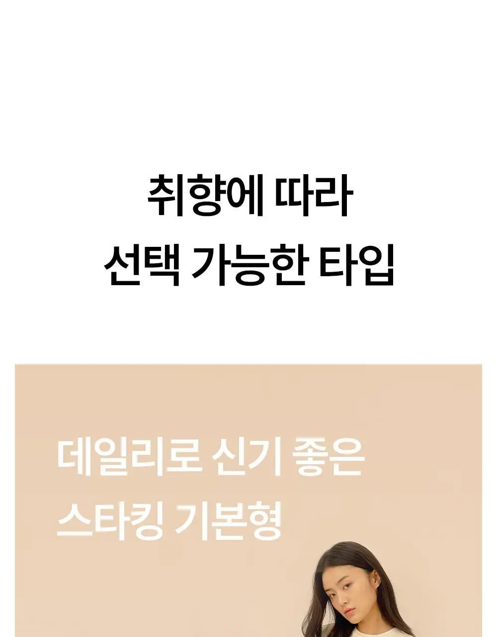 마른파이브 데일리 초밀착 넉넉스타킹 15D ML~XXL 12종 택1 (6매/10매) 상세페이지 10