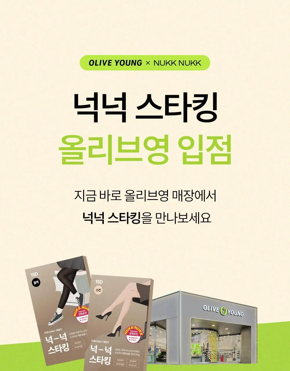 마른파이브 데일리 초밀착 넉넉스타킹 15D ML~XXL 12종 택1 (6매/10매) 상세페이지 19