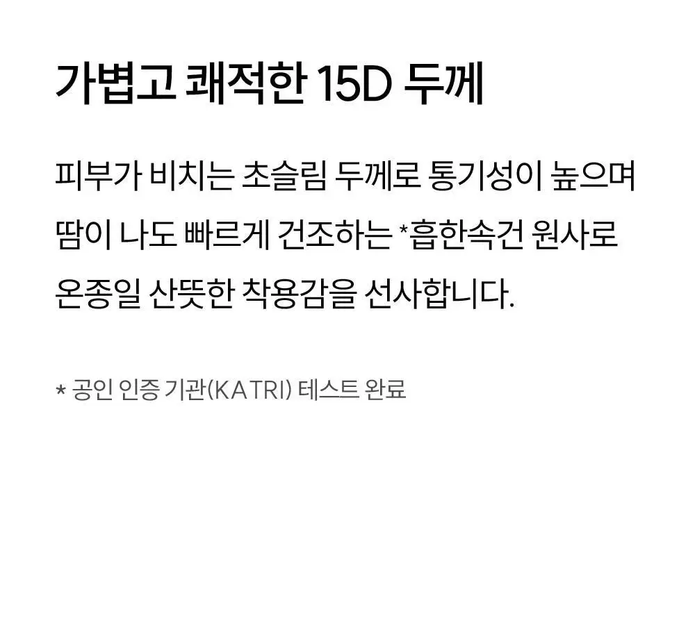 마른파이브 데일리 초밀착 넉넉스타킹 15D ML~XXL 12종 택1 (6매/10매) 상세페이지 22