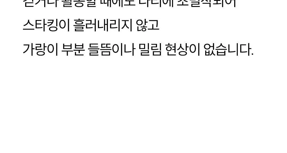 마른파이브 데일리 초밀착 넉넉스타킹 15D ML~XXL 12종 택1 (6매/10매) 상세페이지 26