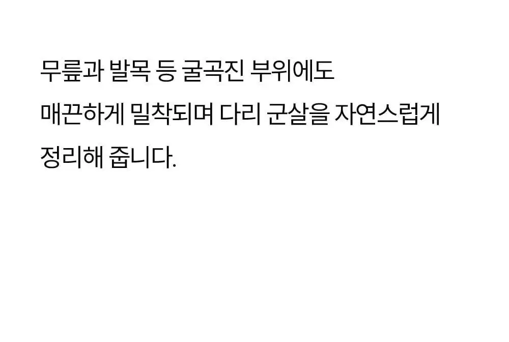 마른파이브 데일리 초밀착 넉넉스타킹 15D ML~XXL 12종 택1 (6매/10매) 상세페이지 28