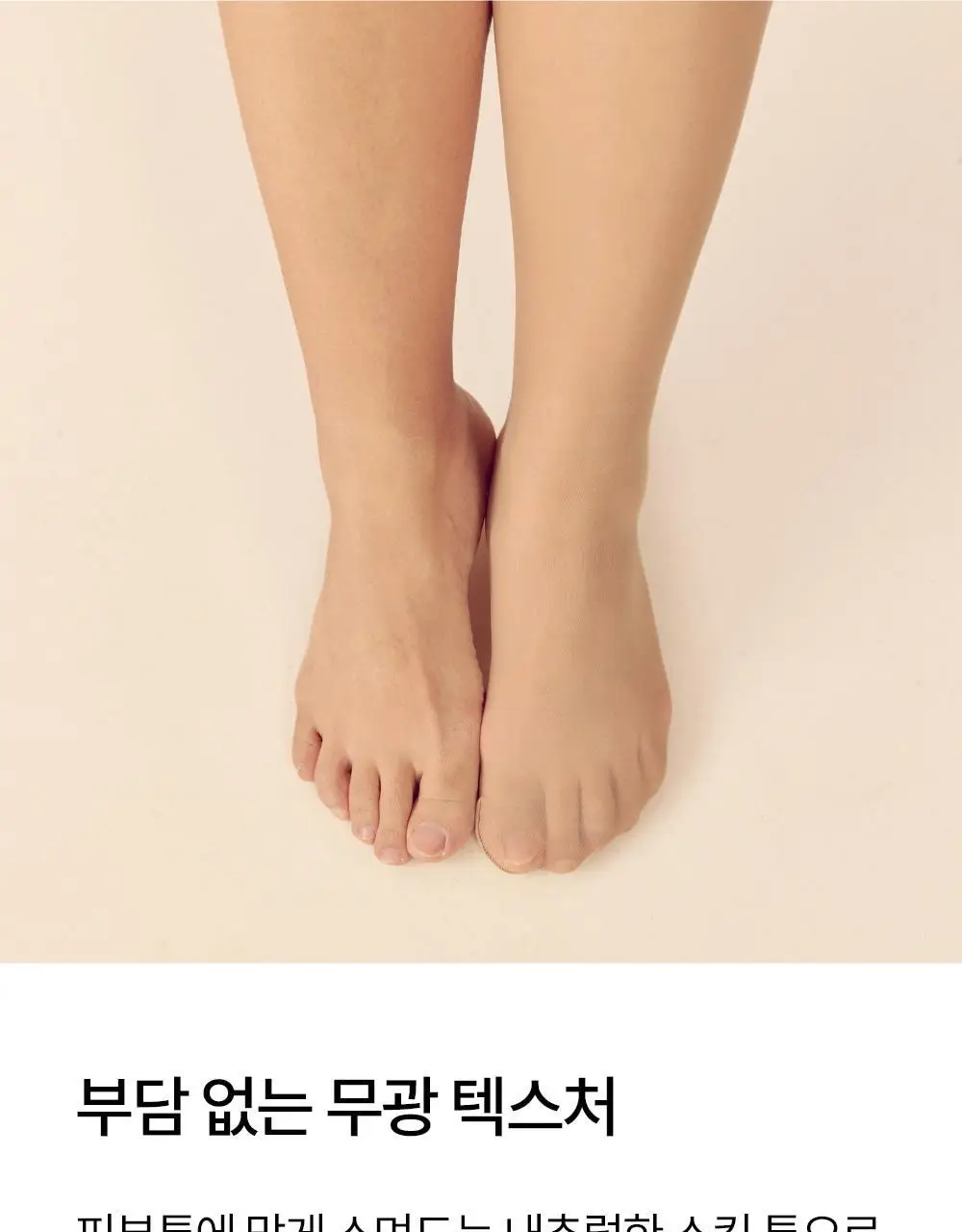 마른파이브 데일리 초밀착 넉넉스타킹 15D ML~XXL 12종 택1 (6매/10매) 상세페이지 29