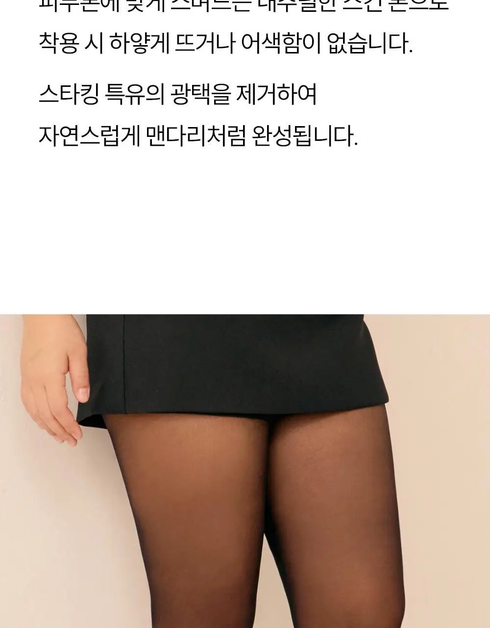 마른파이브 데일리 초밀착 넉넉스타킹 15D ML~XXL 12종 택1 (6매/10매) 상세페이지 30