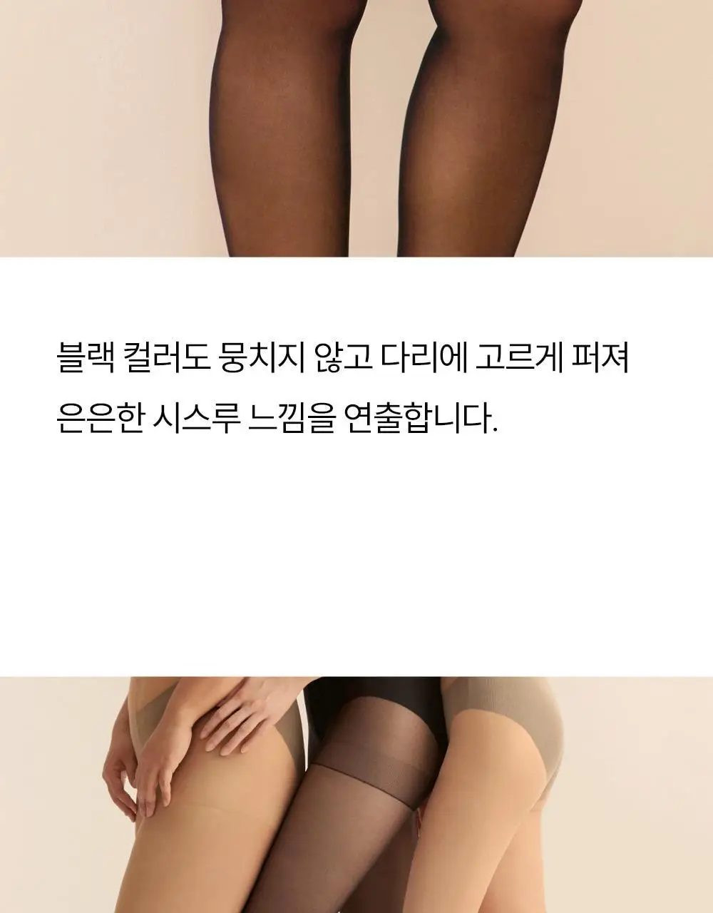 마른파이브 데일리 초밀착 넉넉스타킹 15D ML~XXL 12종 택1 (6매/10매) 상세페이지 31