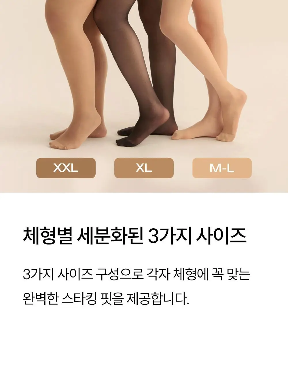 마른파이브 데일리 초밀착 넉넉스타킹 15D ML~XXL 12종 택1 (6매/10매) 상세페이지 32