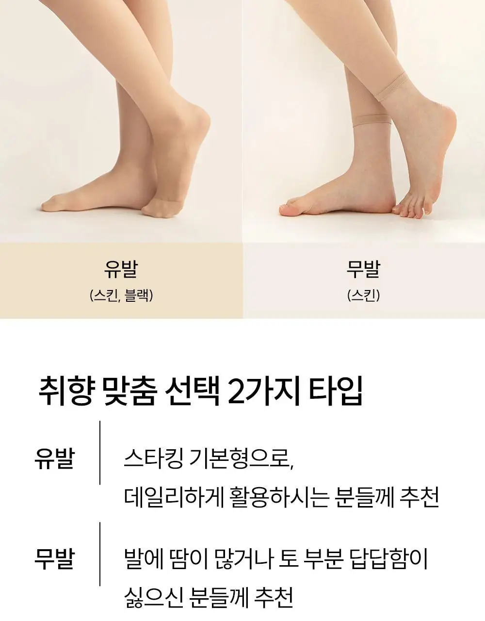 마른파이브 데일리 초밀착 넉넉스타킹 15D ML~XXL 12종 택1 (6매/10매) 상세페이지 34