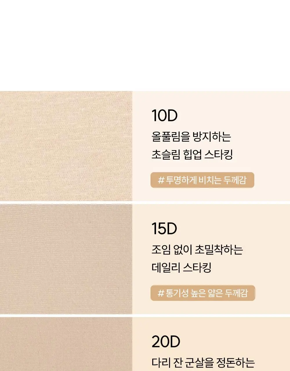 마른파이브 데일리 초밀착 넉넉스타킹 15D ML~XXL 12종 택1 (6매/10매) 상세페이지 35