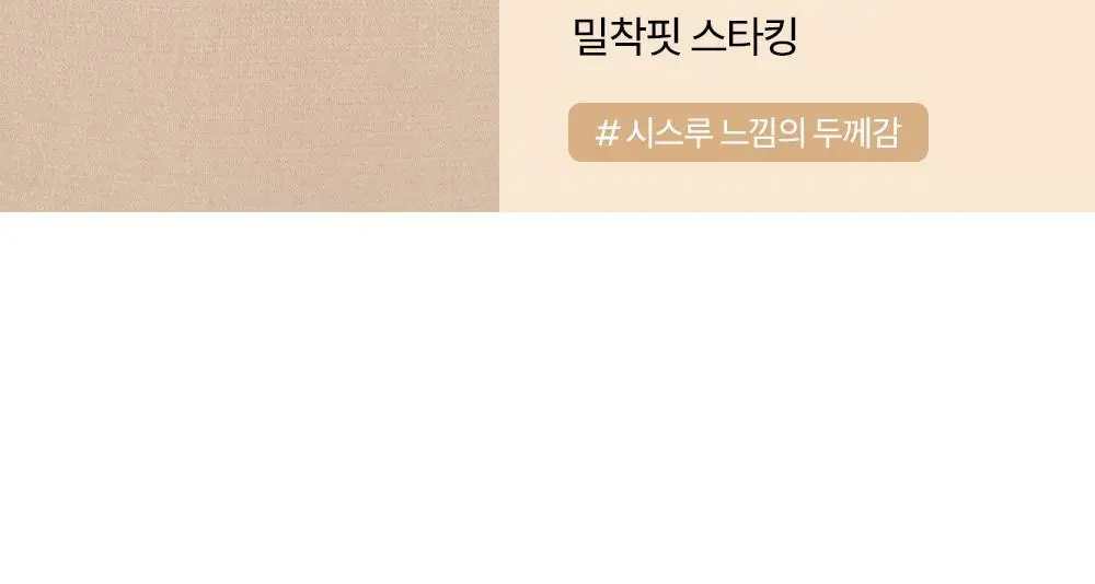 마른파이브 데일리 초밀착 넉넉스타킹 15D ML~XXL 12종 택1 (6매/10매) 상세페이지 36