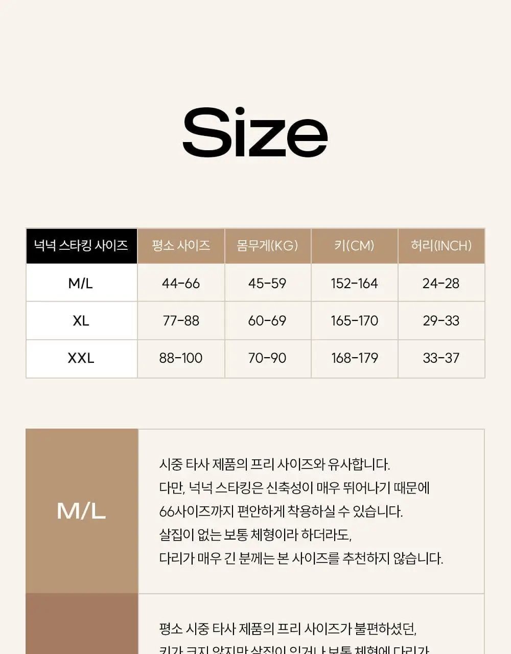마른파이브 데일리 초밀착 넉넉스타킹 15D ML~XXL 12종 택1 (6매/10매) 상세페이지 51