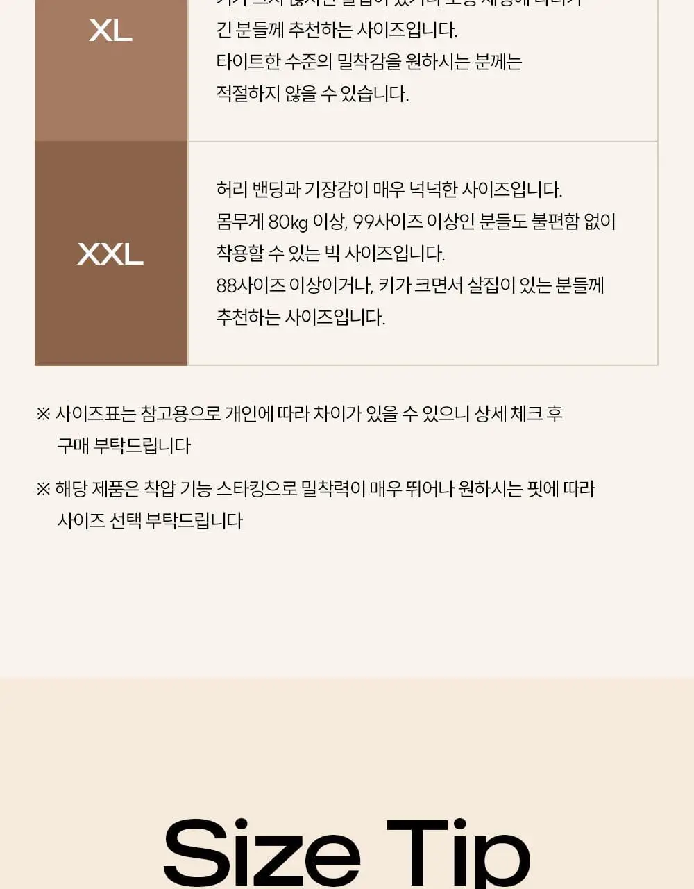 마른파이브 데일리 초밀착 넉넉스타킹 15D ML~XXL 12종 택1 (6매/10매) 상세페이지 52