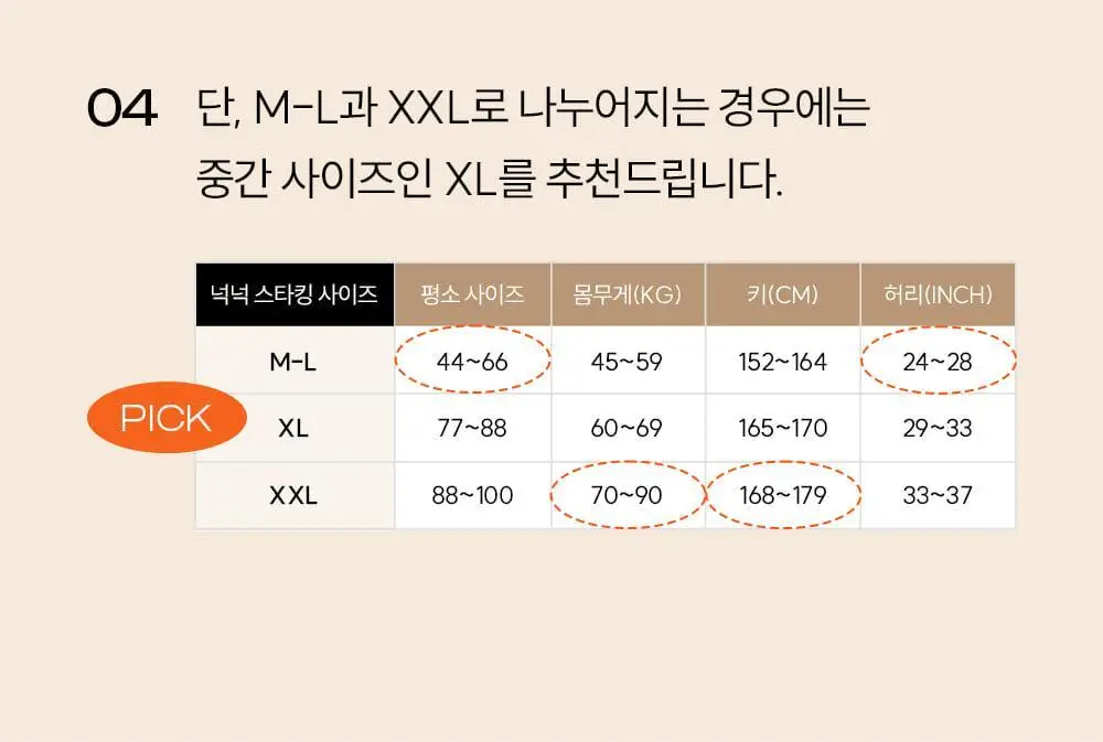 마른파이브 데일리 초밀착 넉넉스타킹 15D ML~XXL 12종 택1 (6매/10매) 상세페이지 54