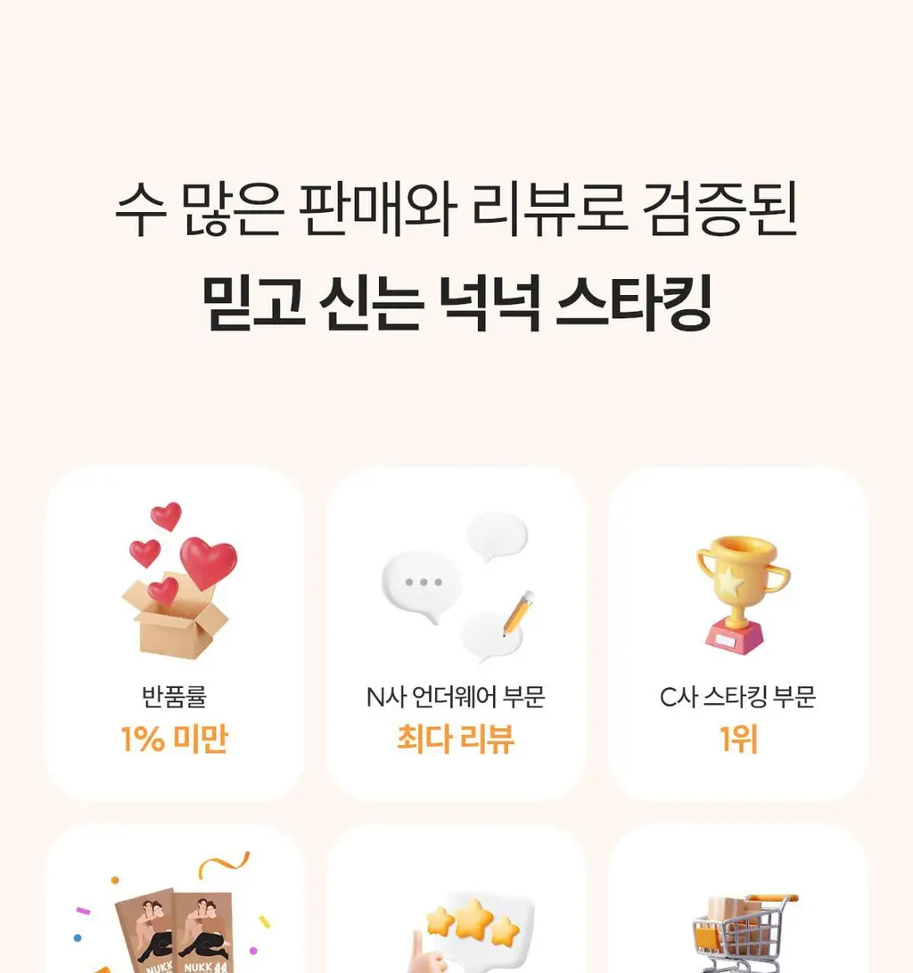 마른파이브 데일리 초밀착 넉넉스타킹 15D 상세페이지 12