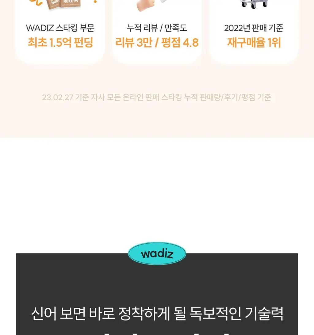 마른파이브 데일리 초밀착 넉넉스타킹 15D 상세페이지 13