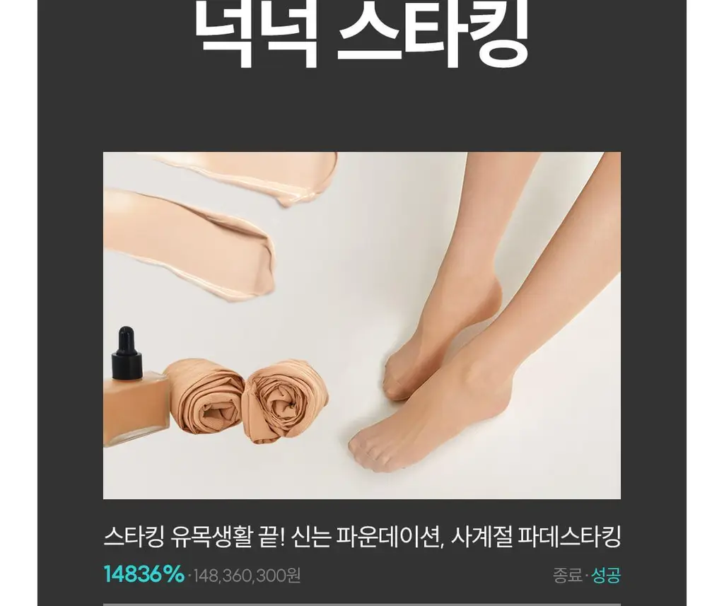 마른파이브 데일리 초밀착 넉넉스타킹 15D 상세페이지 14