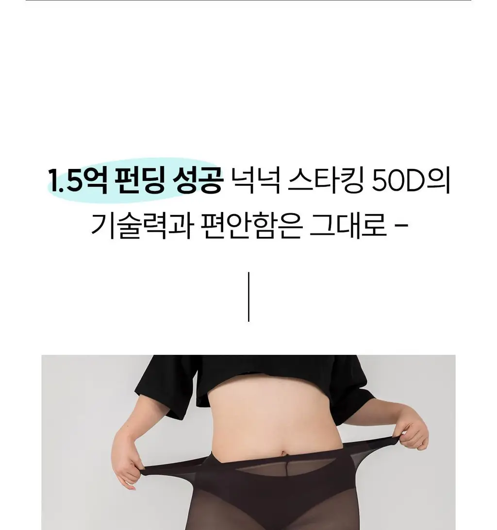 마른파이브 데일리 초밀착 넉넉스타킹 15D 상세페이지 16