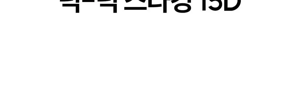 마른파이브 데일리 초밀착 넉넉스타킹 15D 상세페이지 18