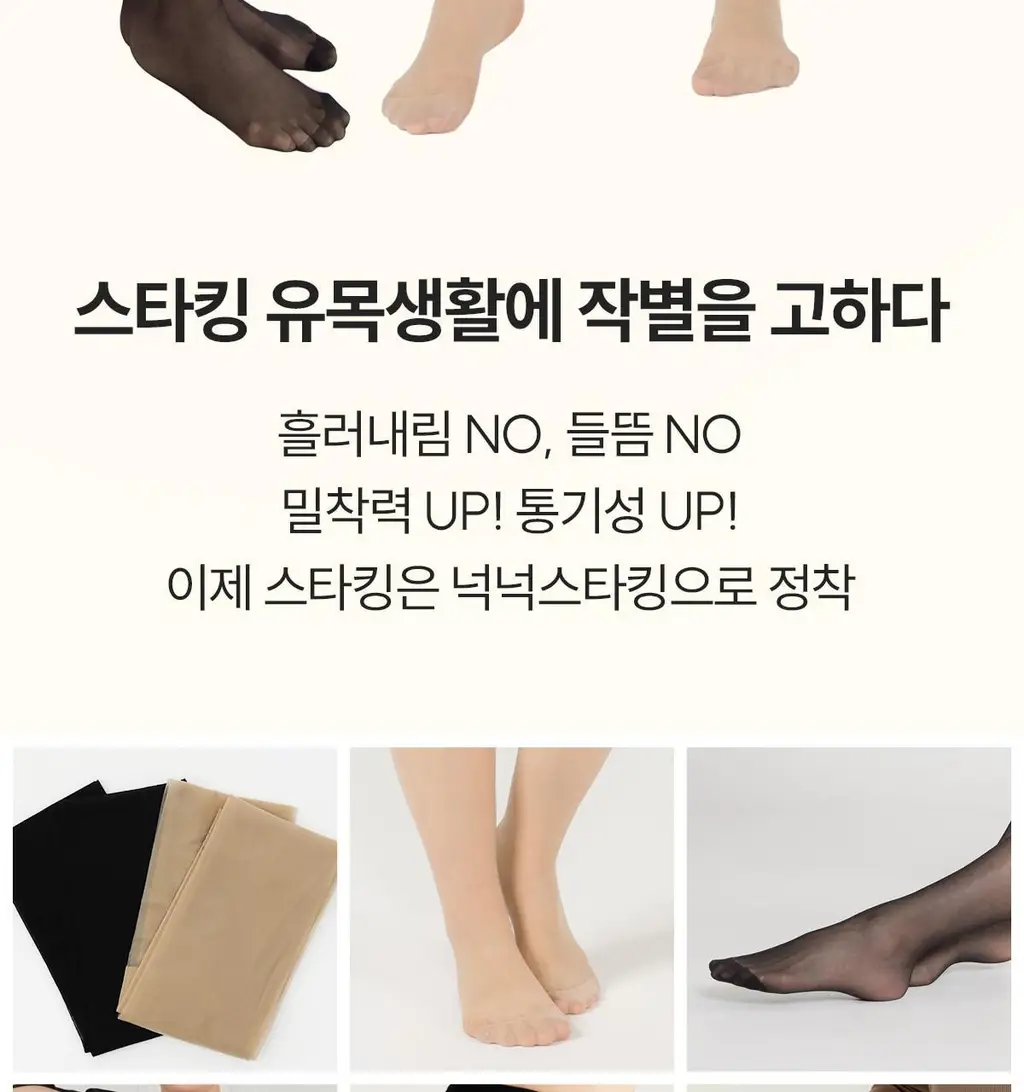 마른파이브 데일리 초밀착 넉넉스타킹 15D 상세페이지 20