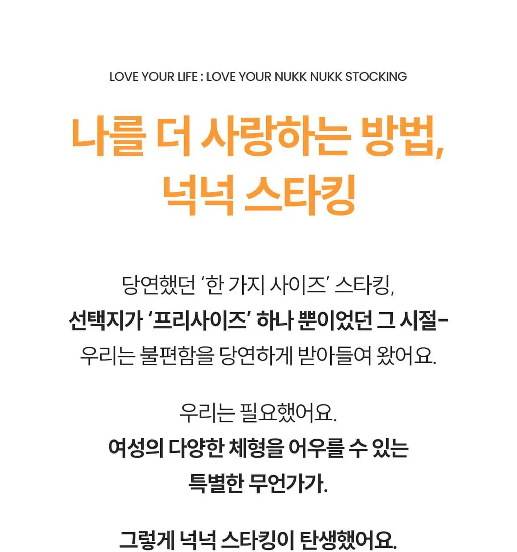 마른파이브 데일리 초밀착 넉넉스타킹 15D 상세페이지 24