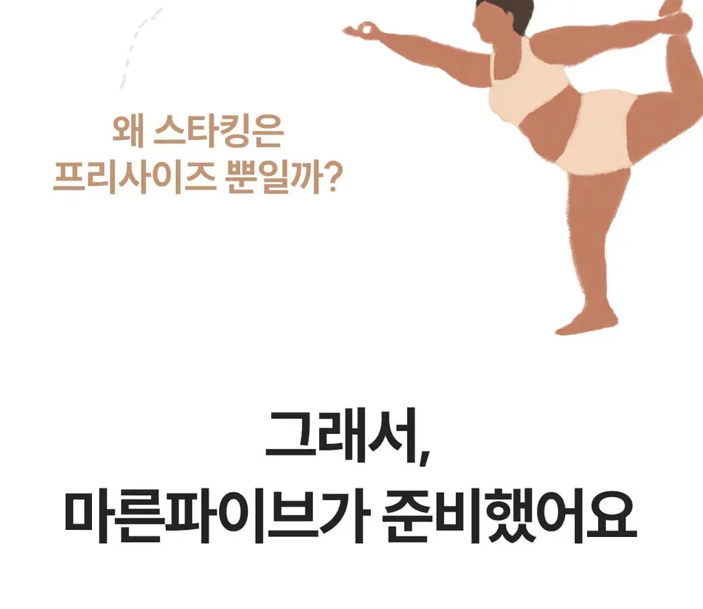 마른파이브 데일리 초밀착 넉넉스타킹 15D 상세페이지 26