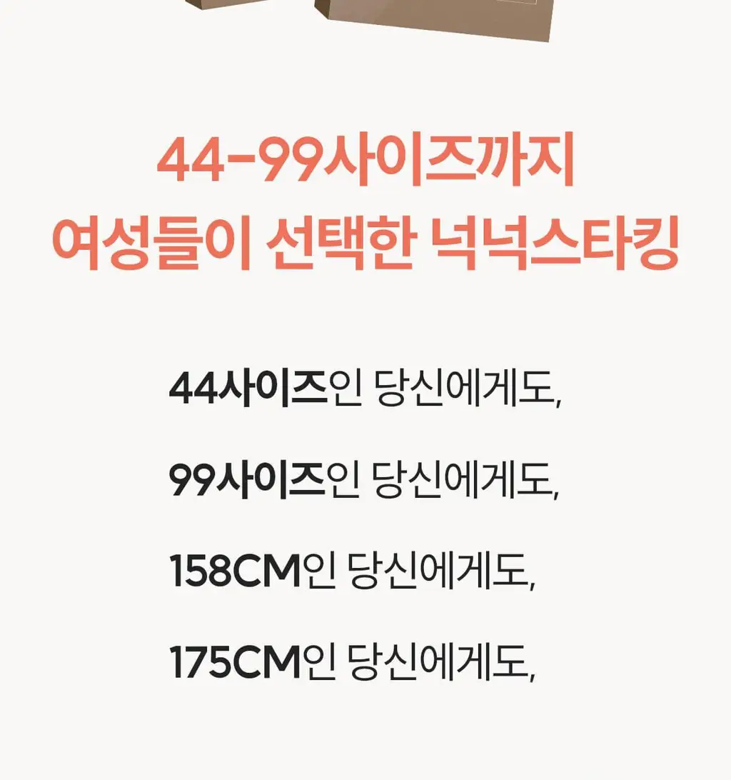 마른파이브 데일리 초밀착 넉넉스타킹 15D 상세페이지 28