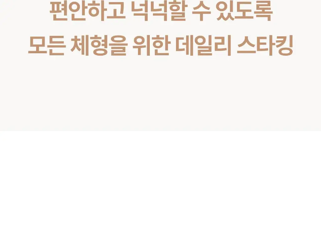 마른파이브 데일리 초밀착 넉넉스타킹 15D 상세페이지 29