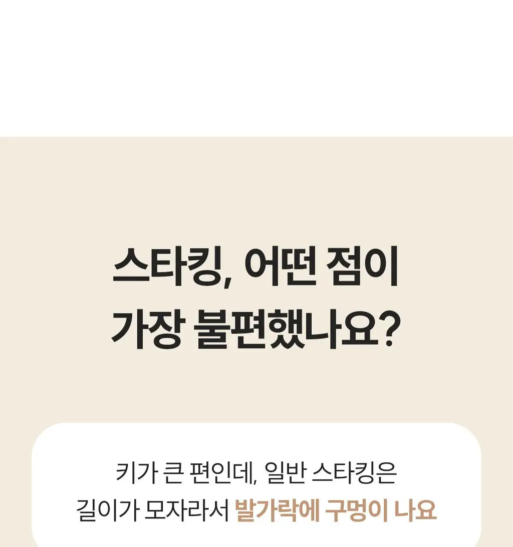 마른파이브 데일리 초밀착 넉넉스타킹 15D 상세페이지 33