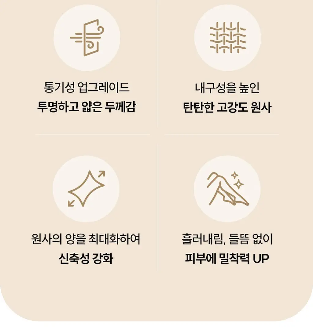 마른파이브 데일리 초밀착 넉넉스타킹 15D 상세페이지 40