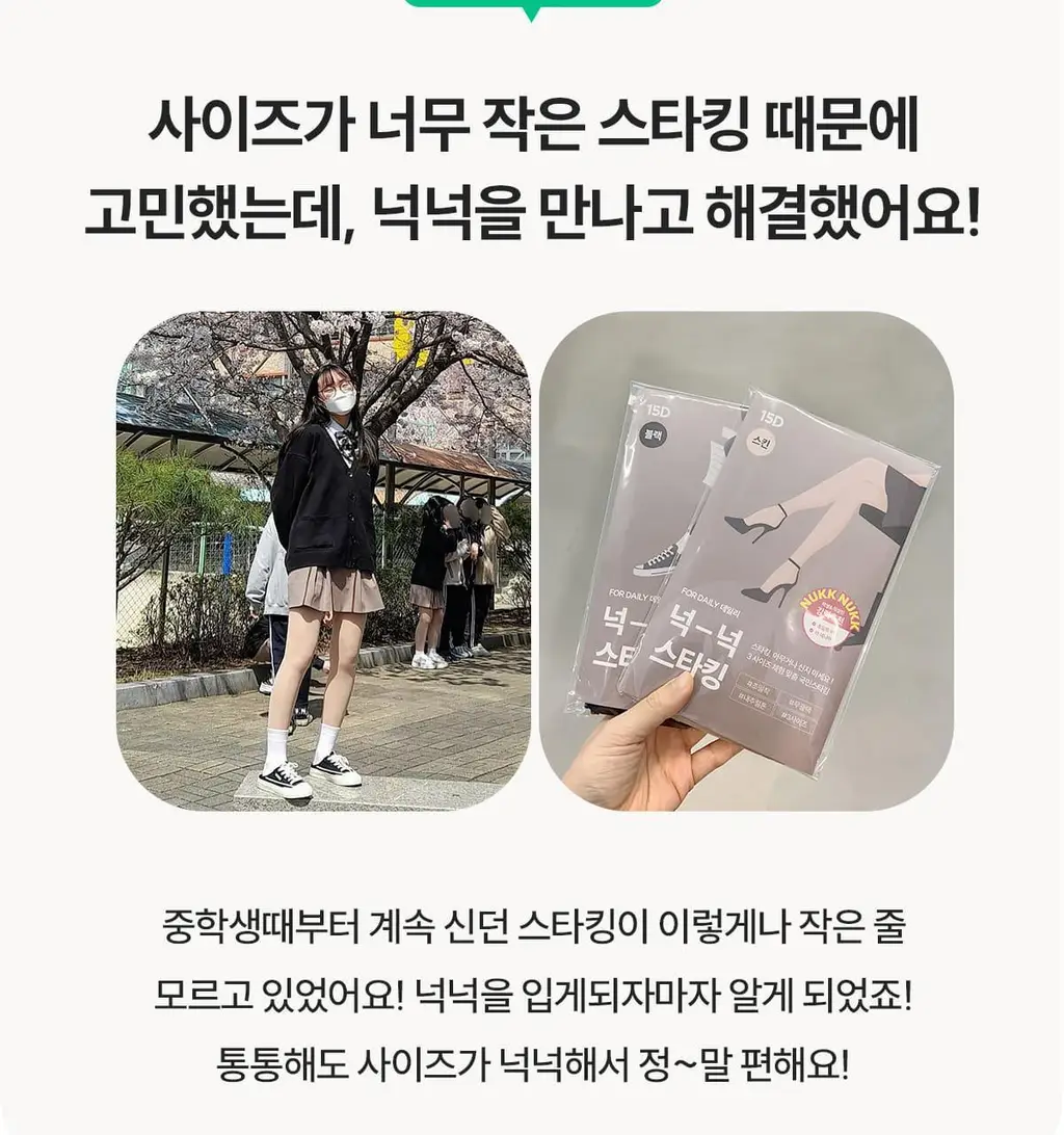 마른파이브 데일리 초밀착 넉넉스타킹 15D 상세페이지 44