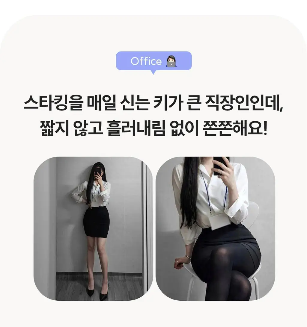 마른파이브 데일리 초밀착 넉넉스타킹 15D 상세페이지 46