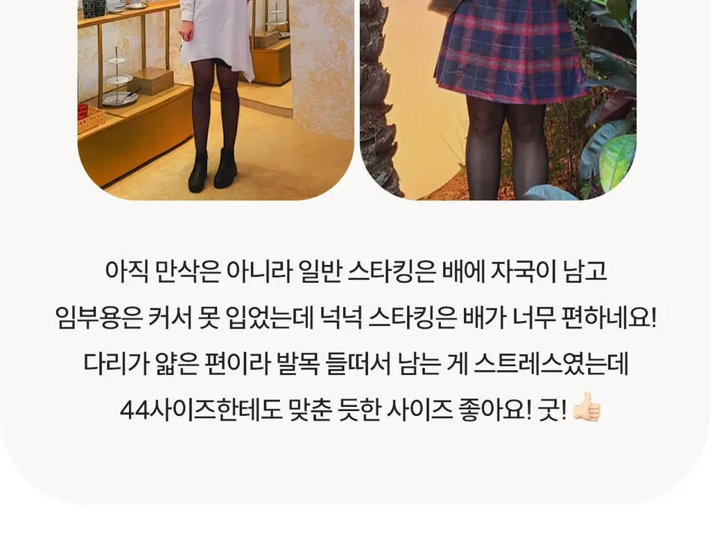 마른파이브 데일리 초밀착 넉넉스타킹 15D 상세페이지 48