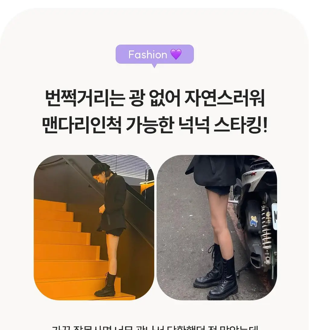 마른파이브 데일리 초밀착 넉넉스타킹 15D 상세페이지 49