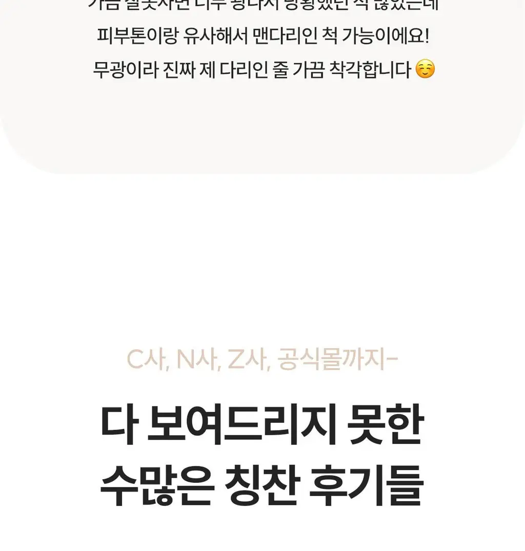 마른파이브 데일리 초밀착 넉넉스타킹 15D 상세페이지 50