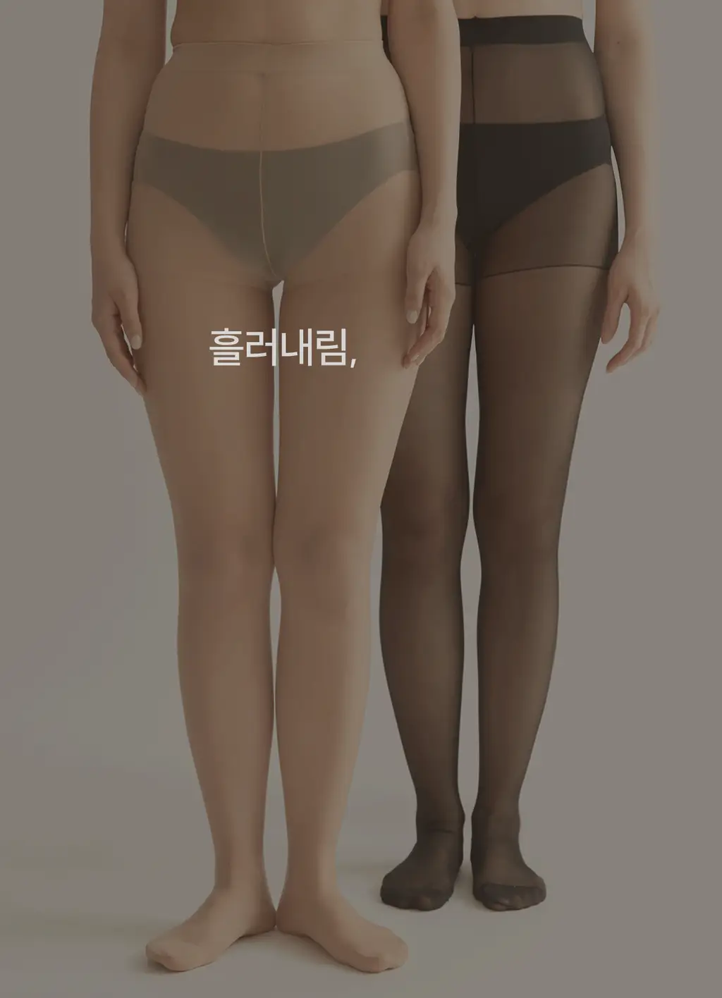 마른파이브 데일리 초밀착 넉넉스타킹 15D 상세페이지 52