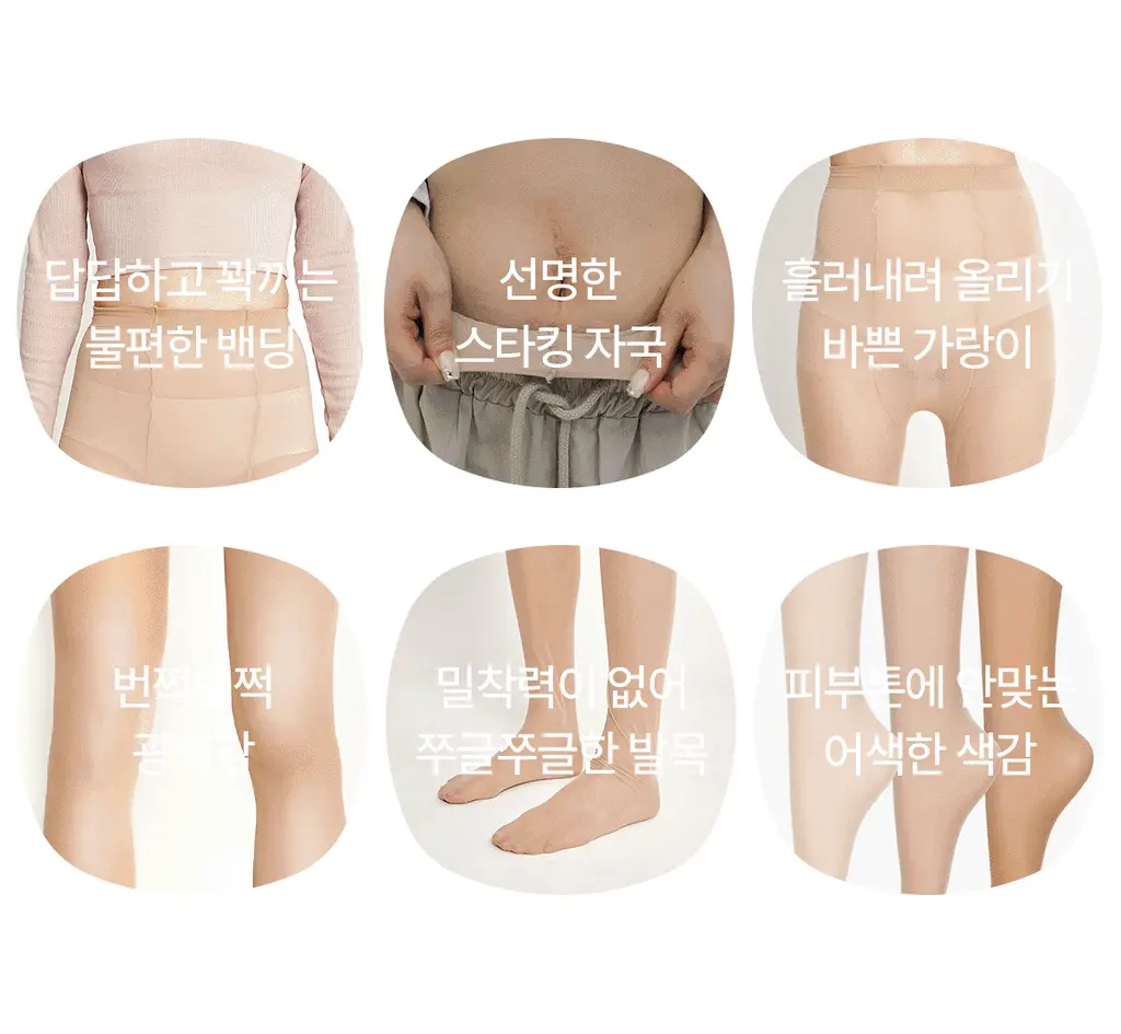 마른파이브 데일리 초밀착 넉넉스타킹 15D 상세페이지 64