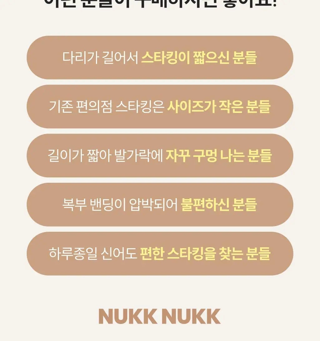 마른파이브 데일리 초밀착 넉넉스타킹 15D 상세페이지 66