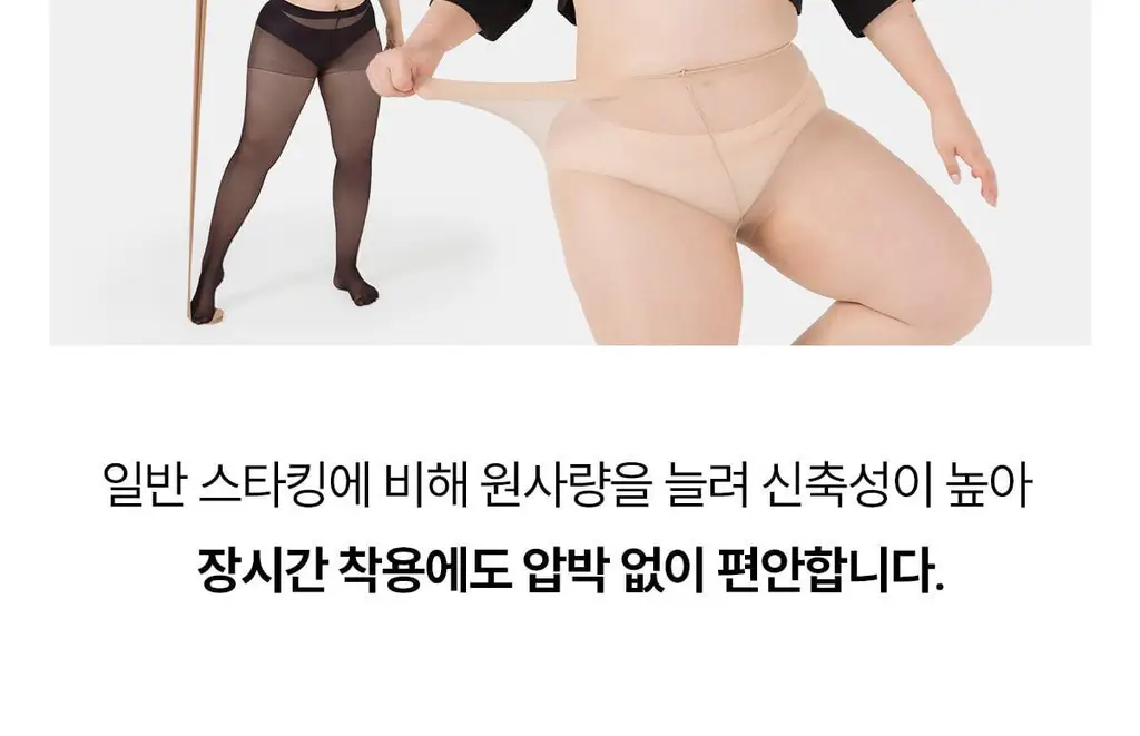 마른파이브 데일리 초밀착 넉넉스타킹 15D 상세페이지 81