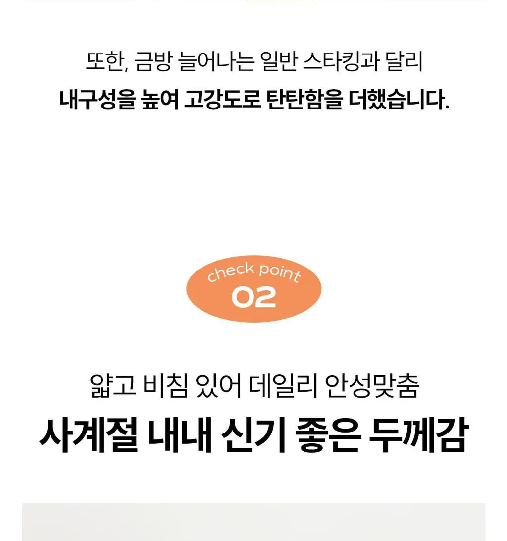 마른파이브 데일리 초밀착 넉넉스타킹 15D 상세페이지 85