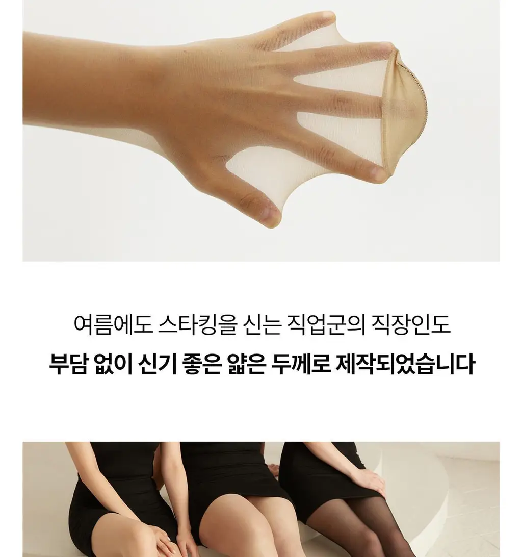 마른파이브 데일리 초밀착 넉넉스타킹 15D 상세페이지 86