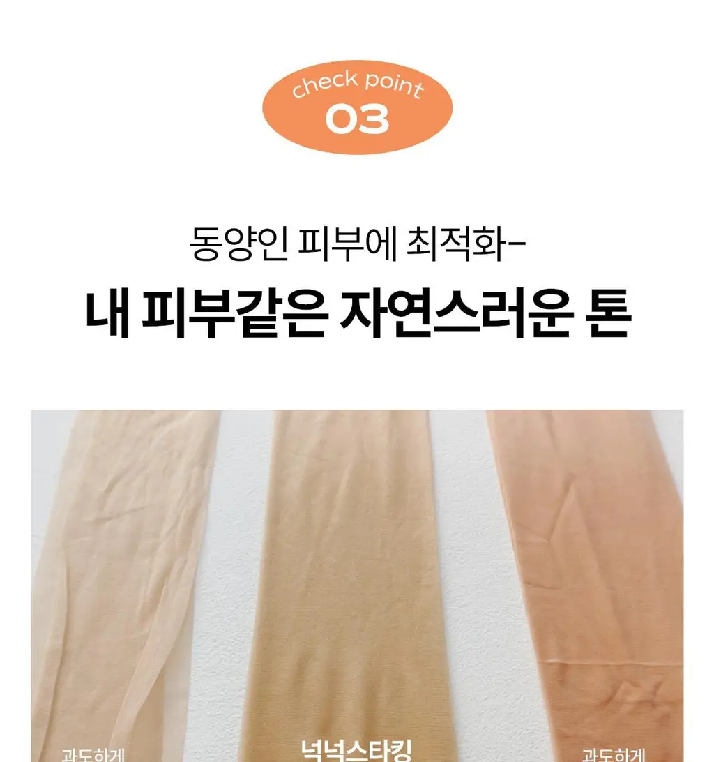 마른파이브 데일리 초밀착 넉넉스타킹 15D 상세페이지 88