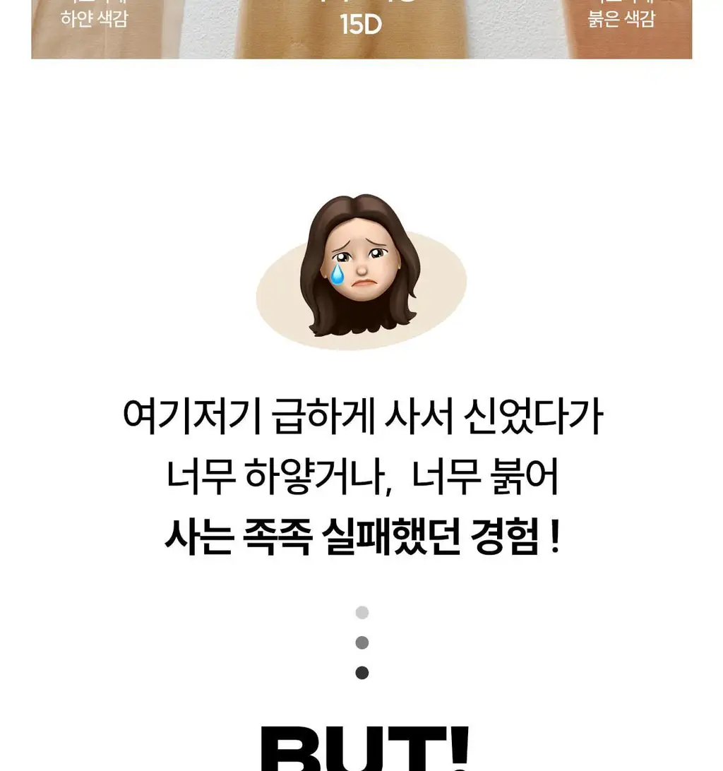 마른파이브 데일리 초밀착 넉넉스타킹 15D 상세페이지 89