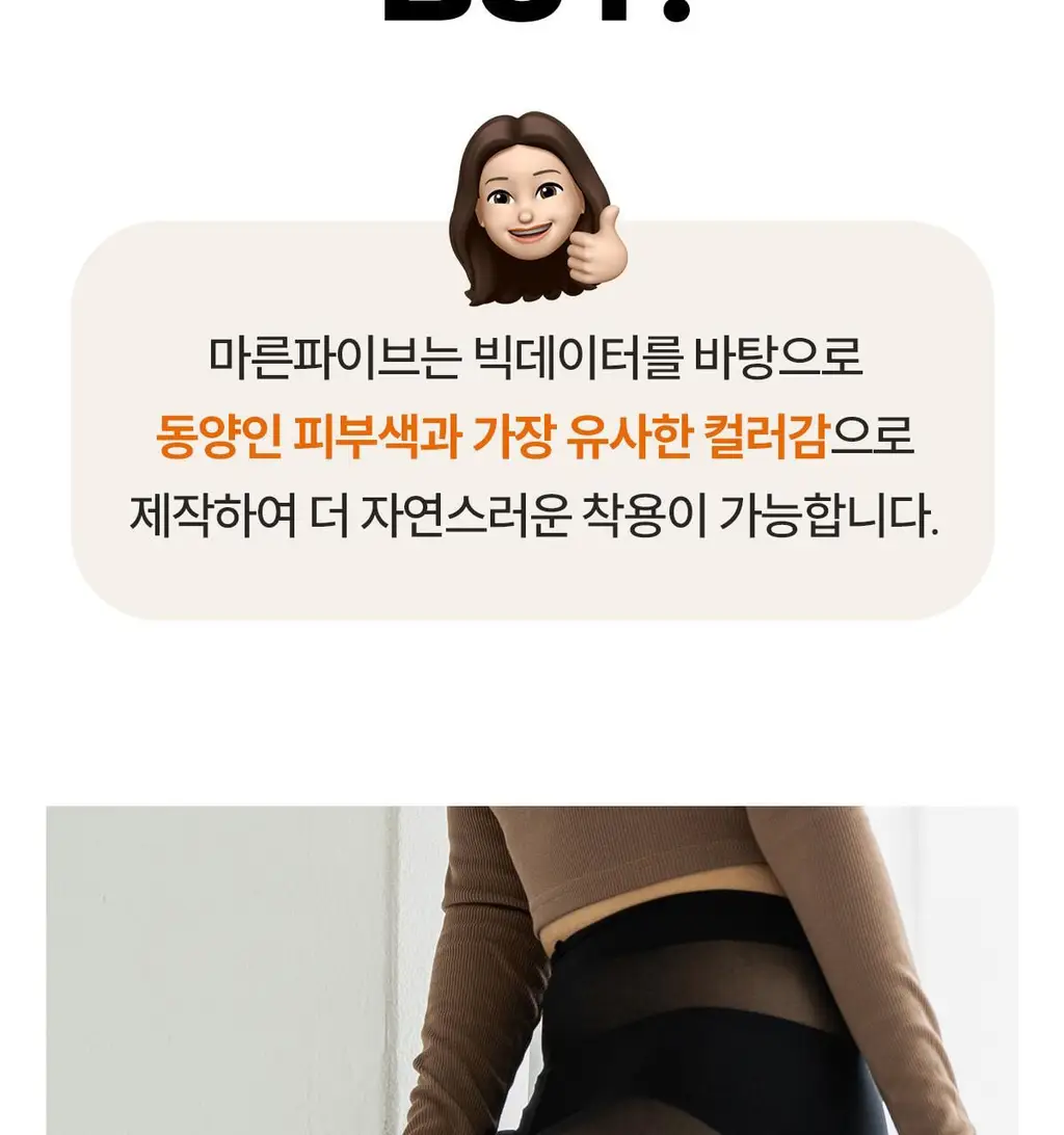 마른파이브 데일리 초밀착 넉넉스타킹 15D 상세페이지 90