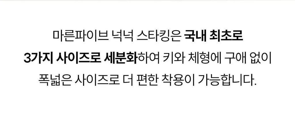 마른파이브 데일리 초밀착 넉넉스타킹 15D 상세페이지 95